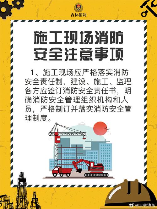 工地安全教育问答