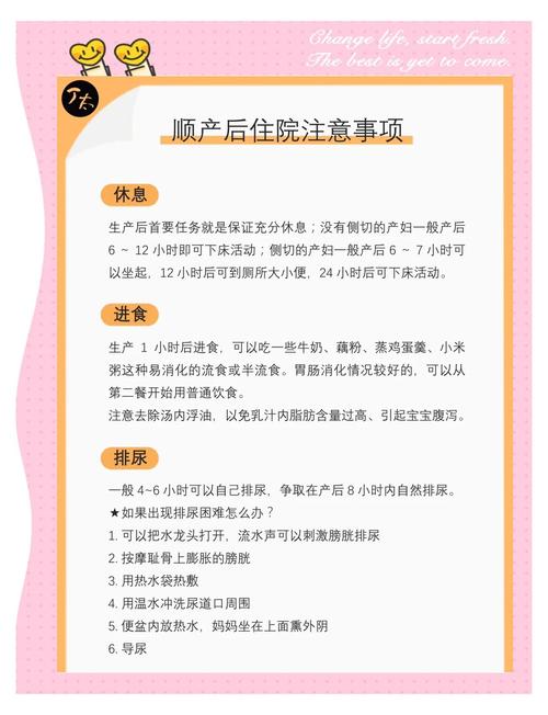 妇产科护理基本常识