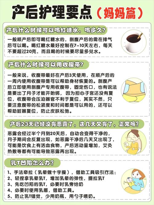 妇产科护理基本常识