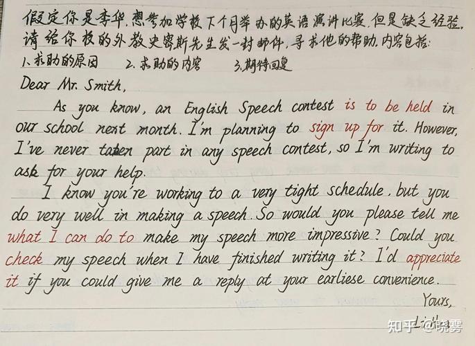 高考英语等级作文