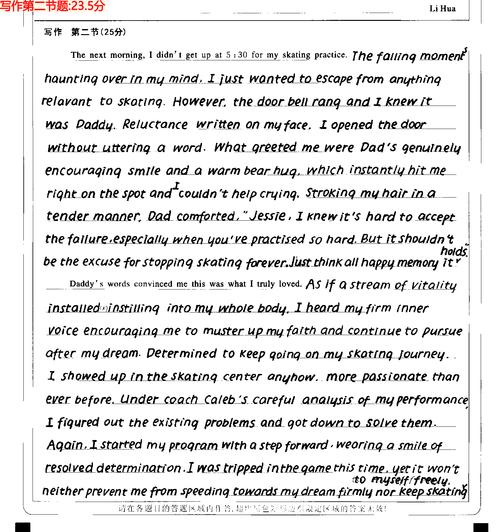 高考英语等级作文