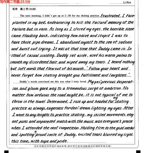 高考英语等级作文