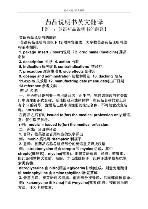 药物滥用英文作文