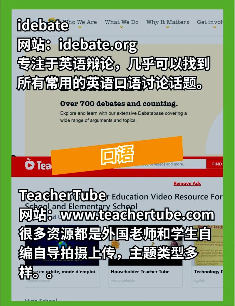 英语口语练习网站推荐