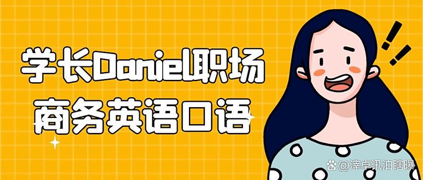 英语口语免费教学视频