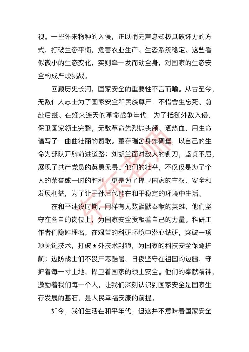 部队安全教育讲话