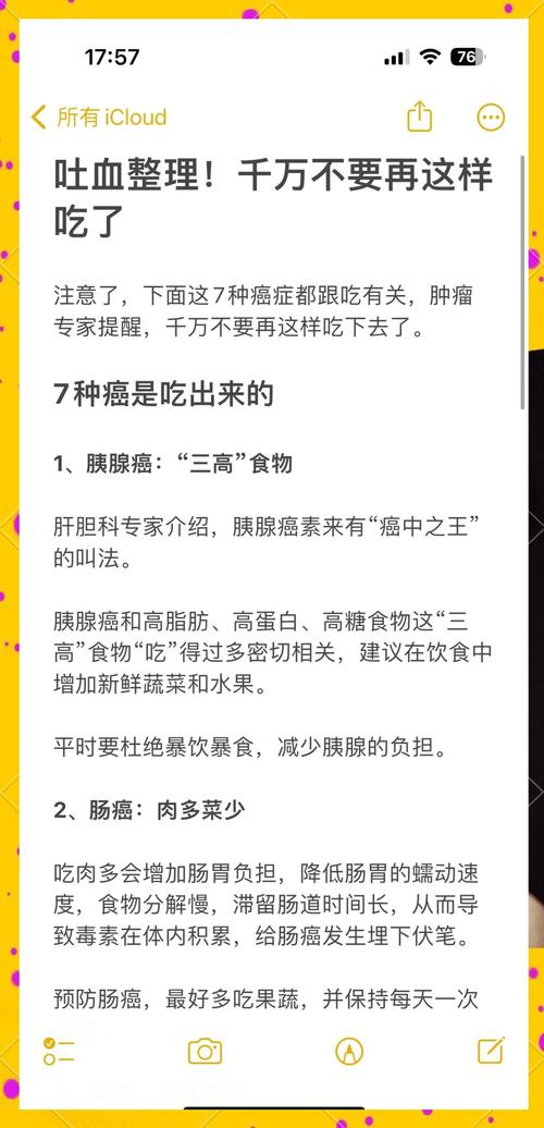 恶性肿瘤防治常识答案