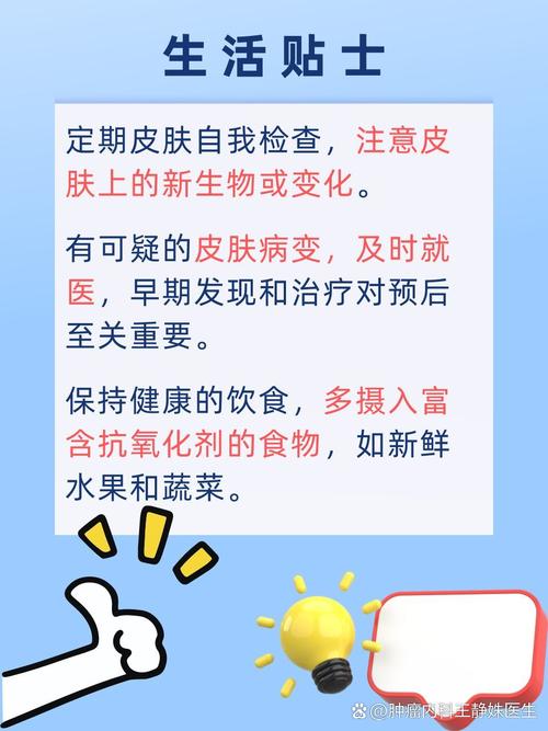 恶性肿瘤防治常识答案