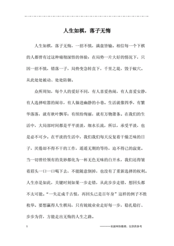 被动就是弃权作文