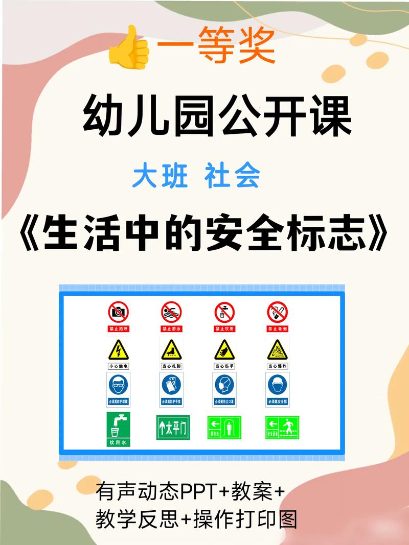 生活常识标志及名称大全