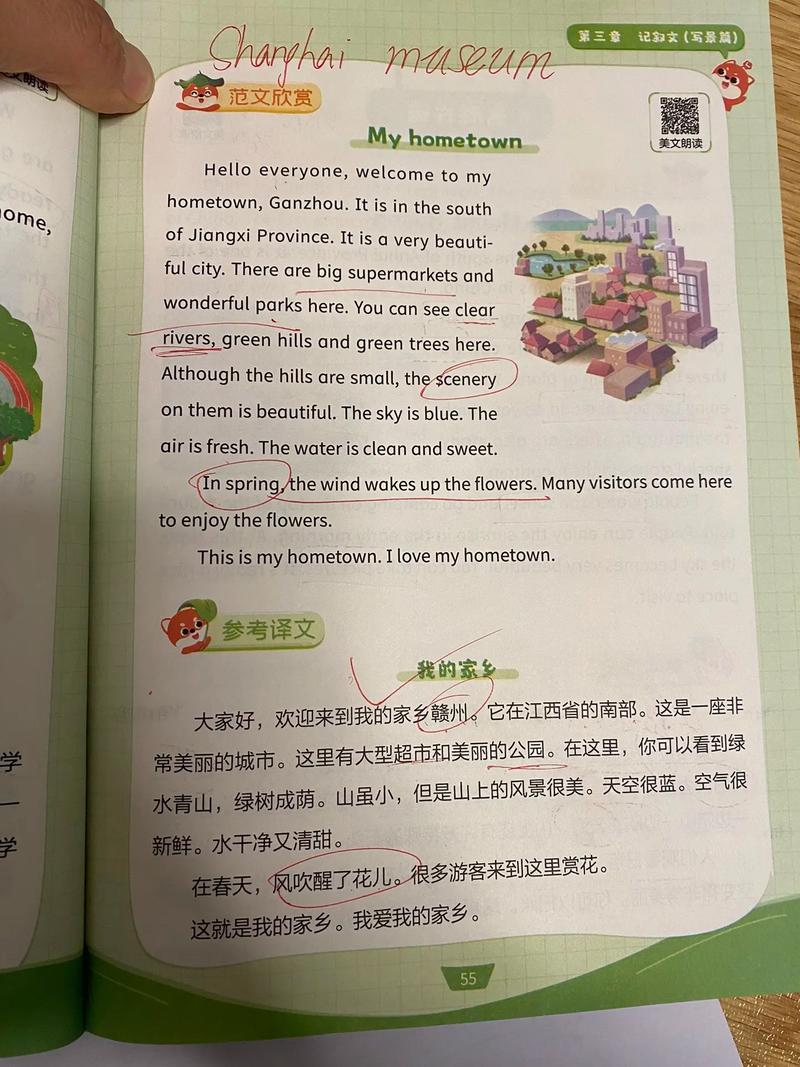 写家乡的雅思作文