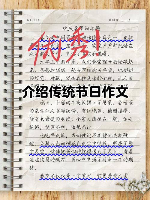 传统节日雅思作文