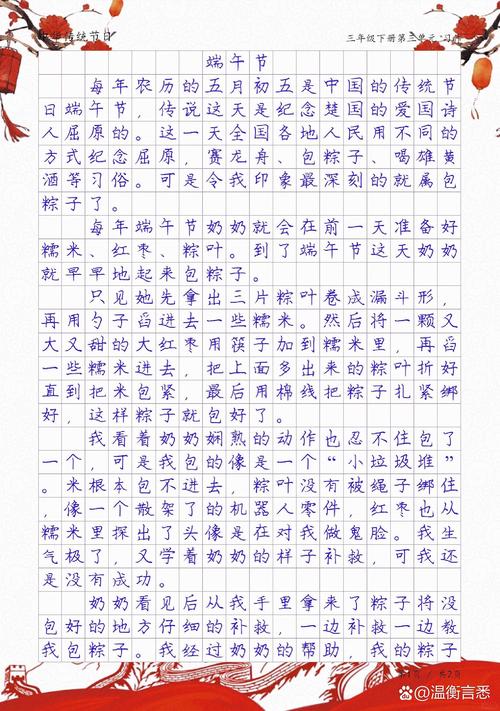 传统节日雅思作文