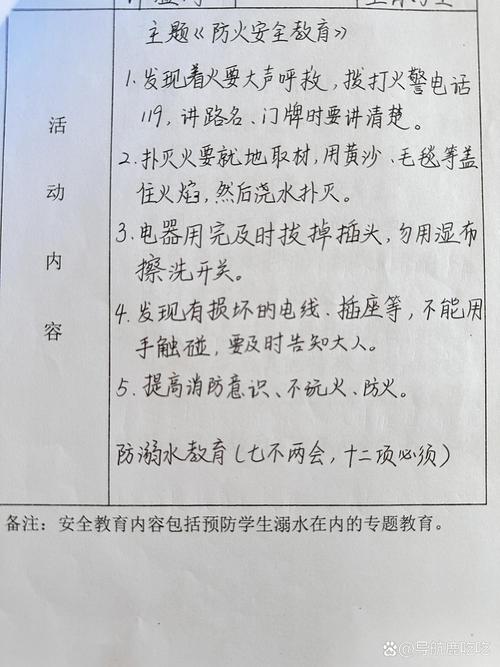 安全教育检查情况