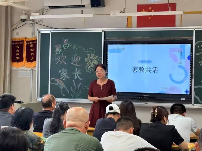 教育政策扶贫家长会