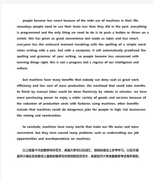 广告发展英语作文