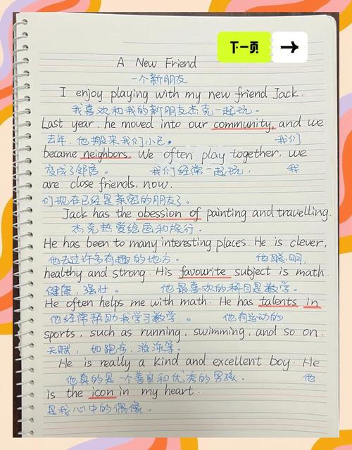 新概念类英语作文