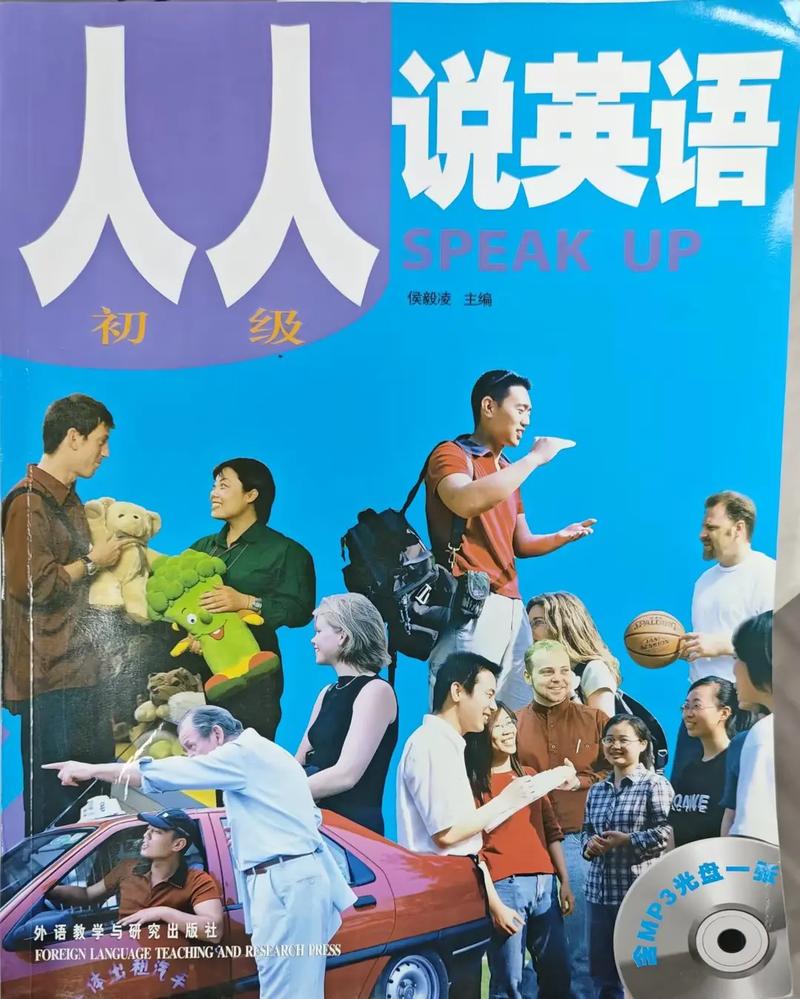 英语口语培训哪家最好