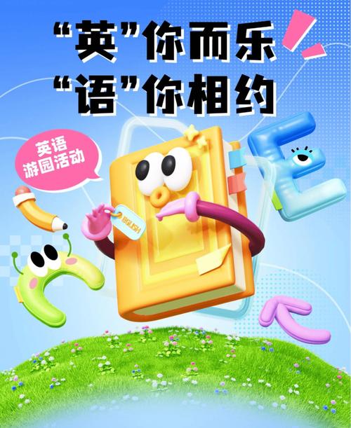 英语口语培训宣传口号