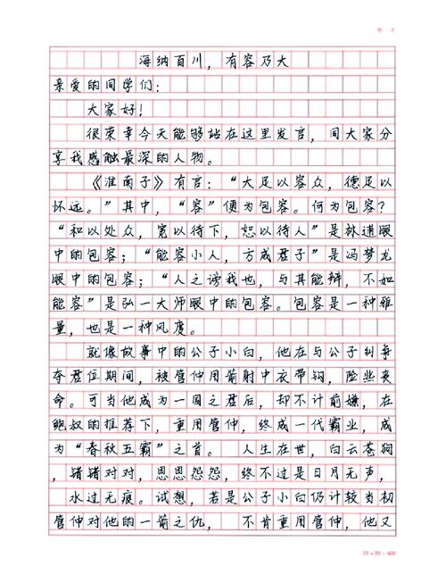 全国高考作文范例