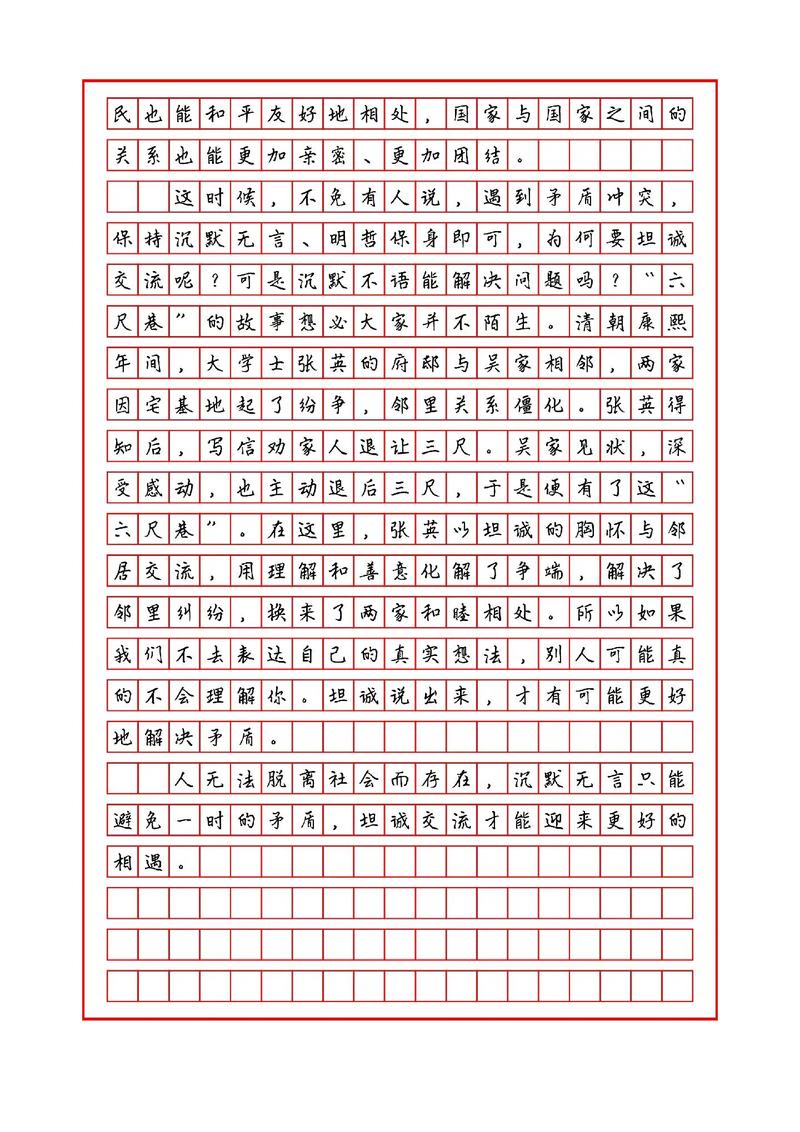 全国高考作文范例