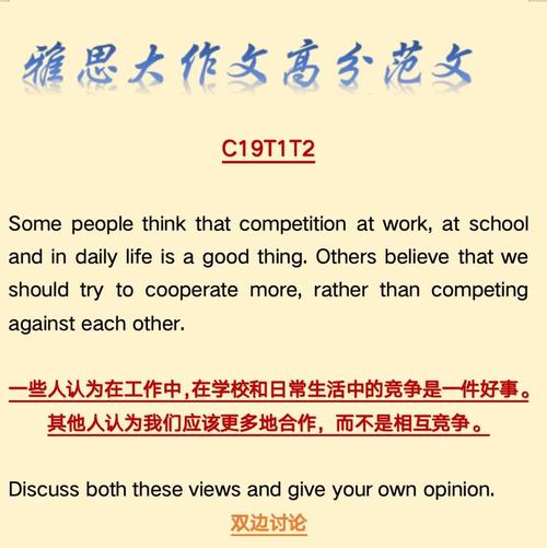 对比雅思的大作文