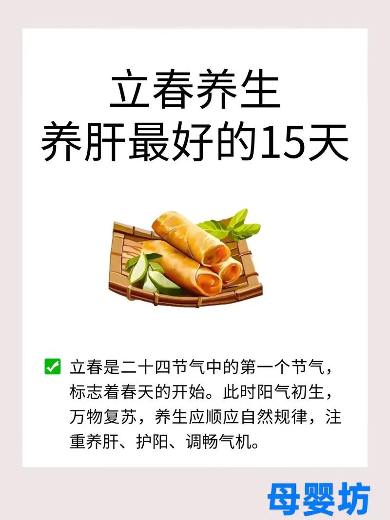 春季养生只小常识喜剧