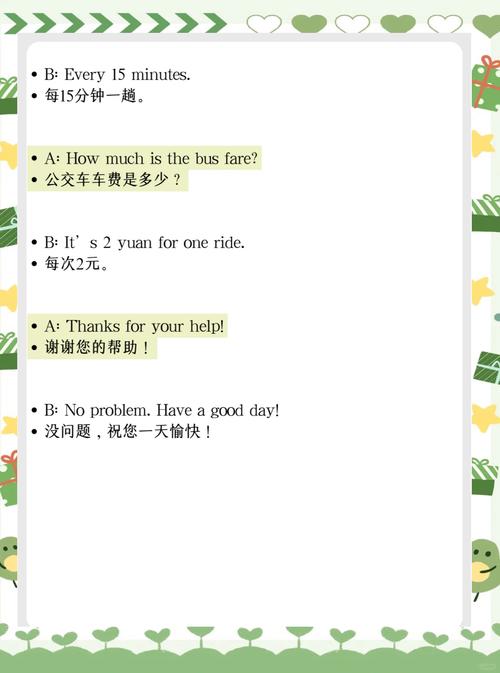 英语口语情景对话范文