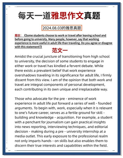 雅思作文生产食品