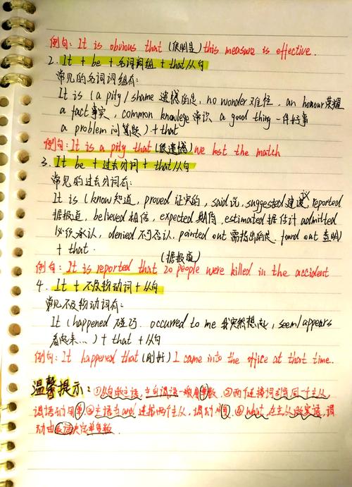 作文中的主语从句