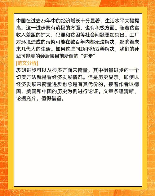 新托福作文怎么考