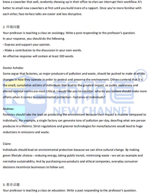 新托福作文怎么考