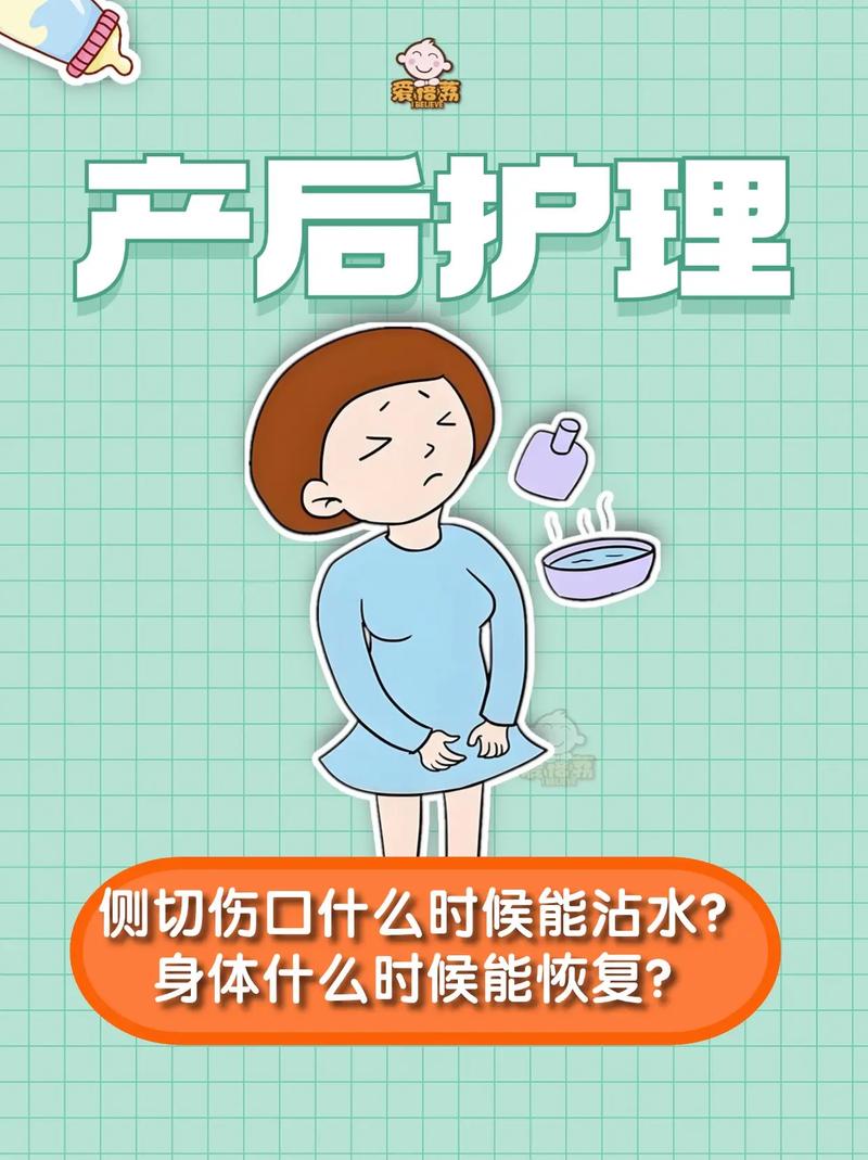 侧切了如何护理常识