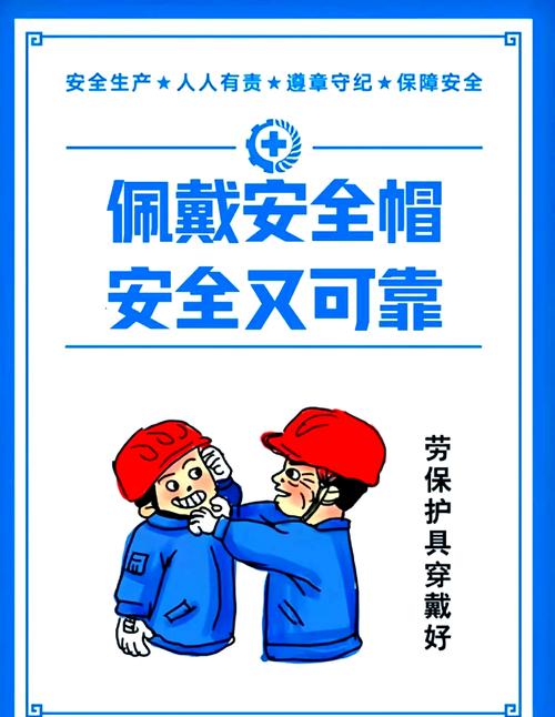 每日安全生产小常识