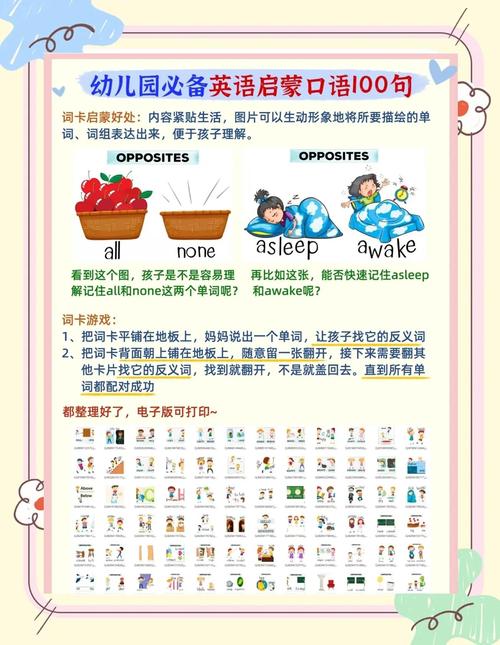 英语口语入门口语教程