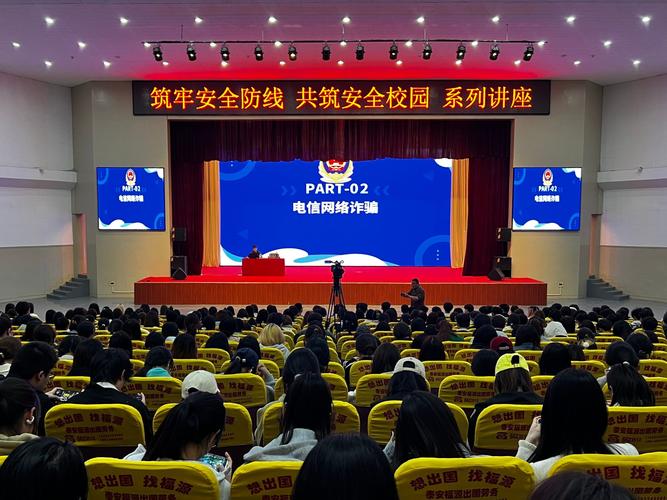 广西民族安全教育