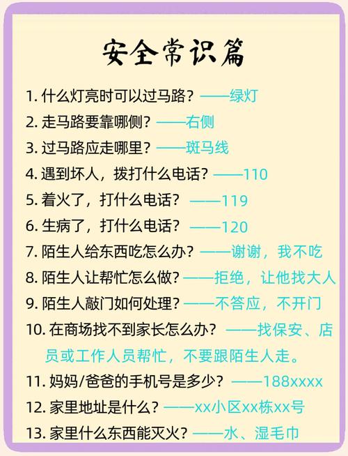 早教基本常识普及