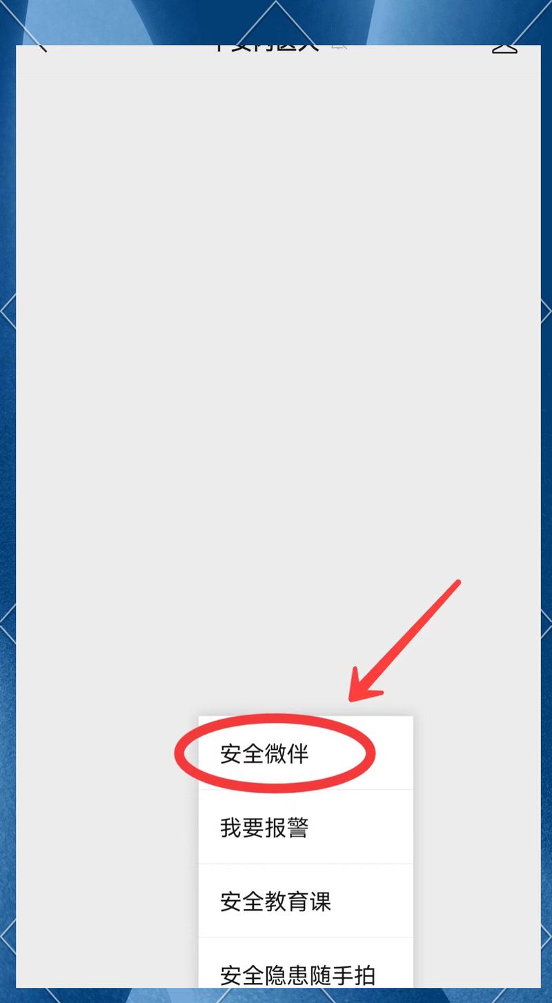 xuzho安全教育平台