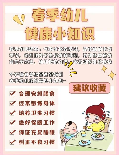 幼儿园的生活常识