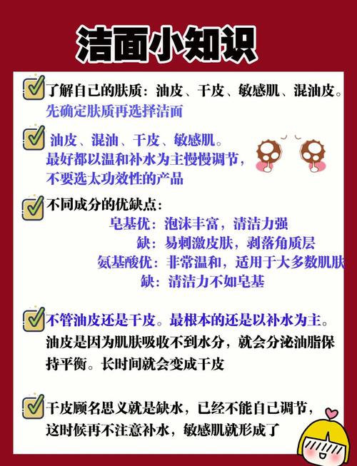关于洗面奶的常识