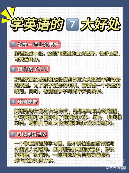 英语口语学好的重要性