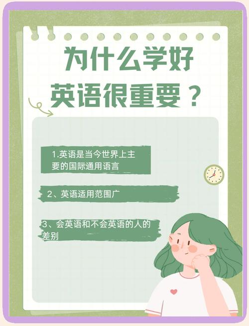 英语口语学好的重要性