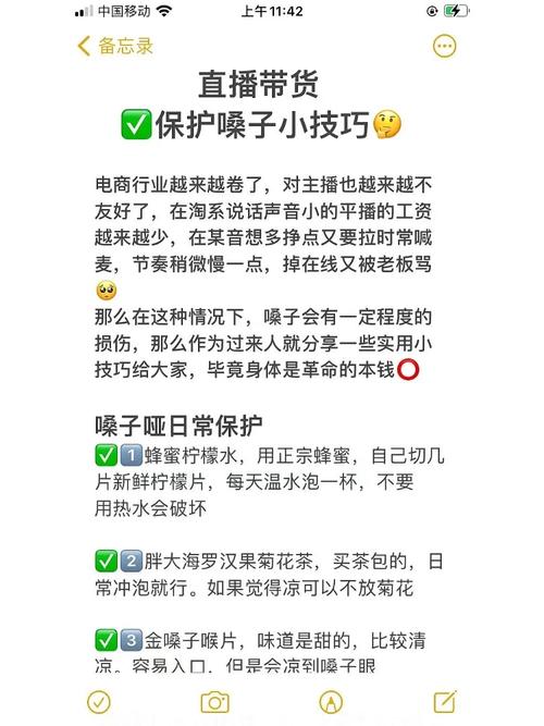 保护嗓子10个小常识