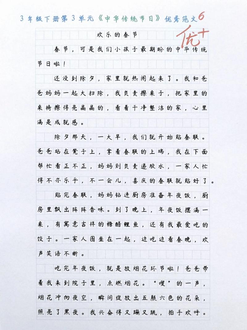 讲节日的口语作文