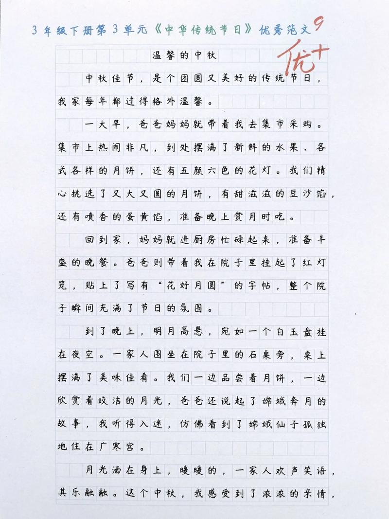 讲节日的口语作文