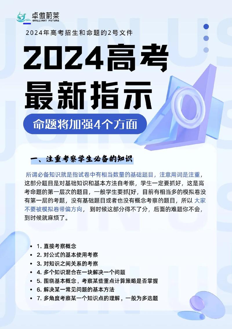 教育部高考降分政策