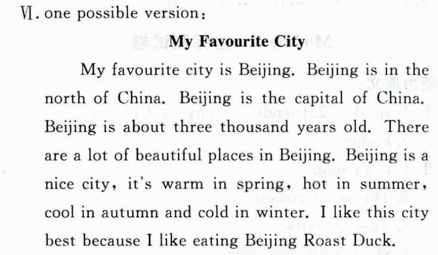 英语口语最喜欢的城市