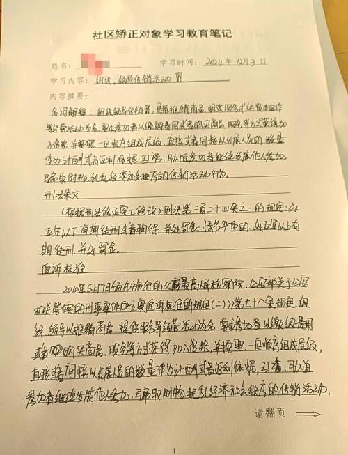 教育政策法律法规笔记