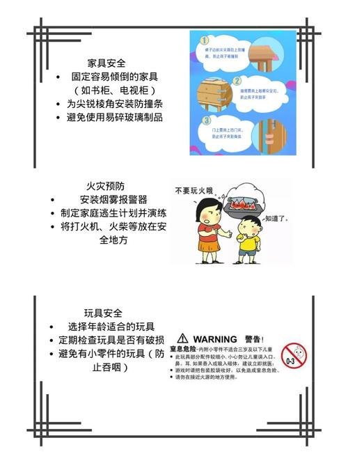 老人居家安全小常识