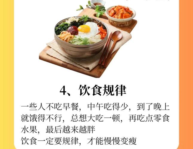 饮食卫生的小常识